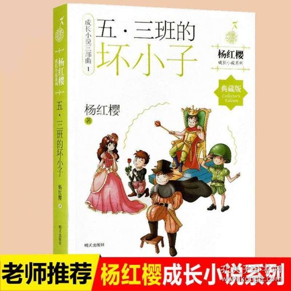 救援小肥兔